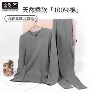 2024冬季男款100%全棉长袖圆领中厚纯棉打底保暖内衣秋衣秋裤套装