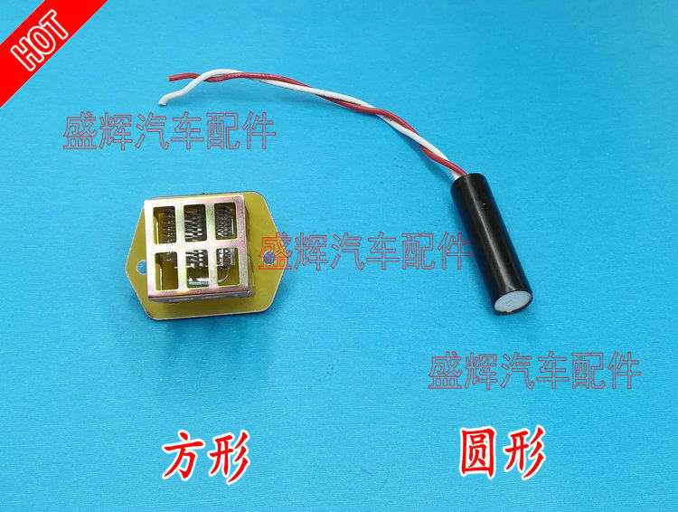 祥菱M1M2M3奥铃T3水箱风扇电阻