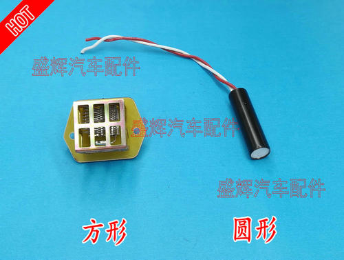 祥菱M1M2M3奥铃T3水箱风扇电阻