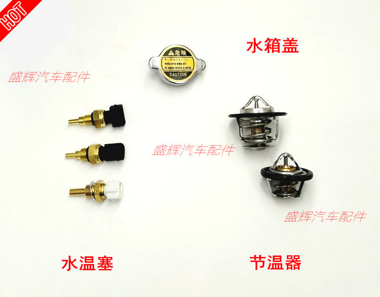 途逸小霸王T5T15T6水温塞节温器