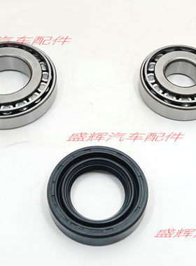 赛菱F3A6A7前轮轴承油封差速器