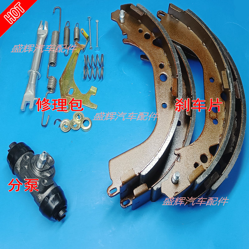 黄海N1N2后刹车分泵刹车片修理包