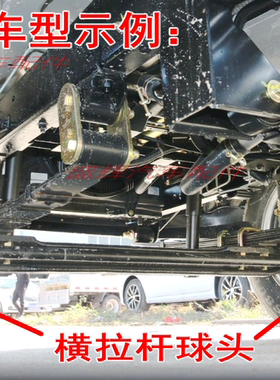 开瑞 优劲 T70 T72L T50 T52 X6 方向 拉杆 横拉杆 球头 方向机