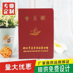 青年书法家协会会员证 学员证 培训证书 比赛证书 皮革烫金