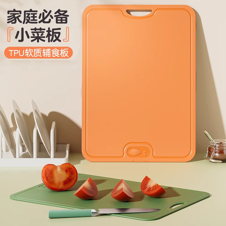洗碗机可用超薄TPU抗菌防霉切菜板食品级砧板家用水果菜板案板