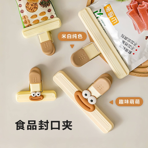 食品密封夹封口夹防潮可爱小夹子家用食物保鲜袋厨房茶叶封口强力
