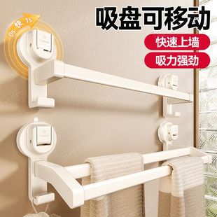 吸盘免打孔毛巾架双杆奶白毛巾卫生间置物架杆壁挂墙上收纳浴室子