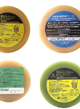 LUBE注塑机润滑油脂LHL300-7 W100 MYS-7 FS2-7 NS1-7 MY2-7黄油
