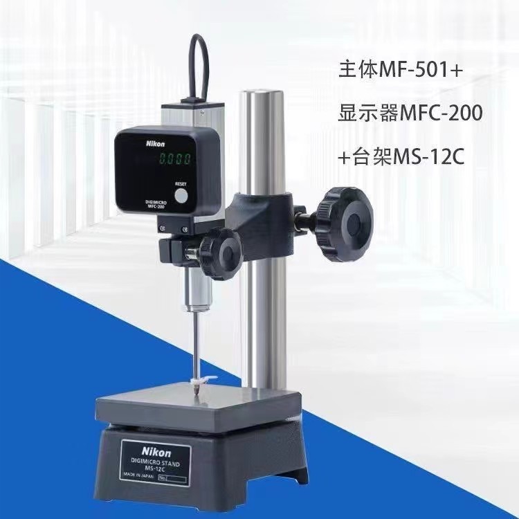 日本尼康进口数显电子万分高度计Nikon高度规高精度MF501 MS11C
