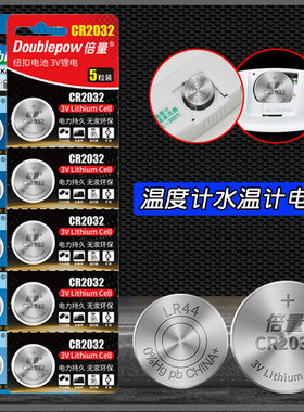 水温计LR44电子1.5V电子温度计探针式测温油温计CR2032纽扣3V电池