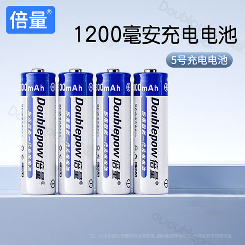 倍量5号玩具1.2V充电电池的