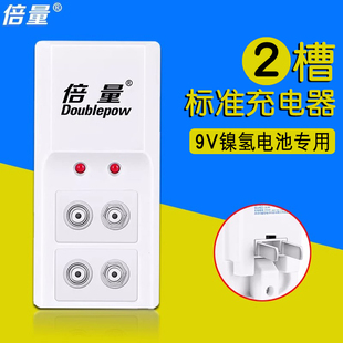倍量9V镍氢电池充电器9V充电电池充电器可单充或者双充B09充电器