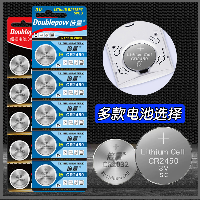 适用于好太太智能电动晾衣架电池