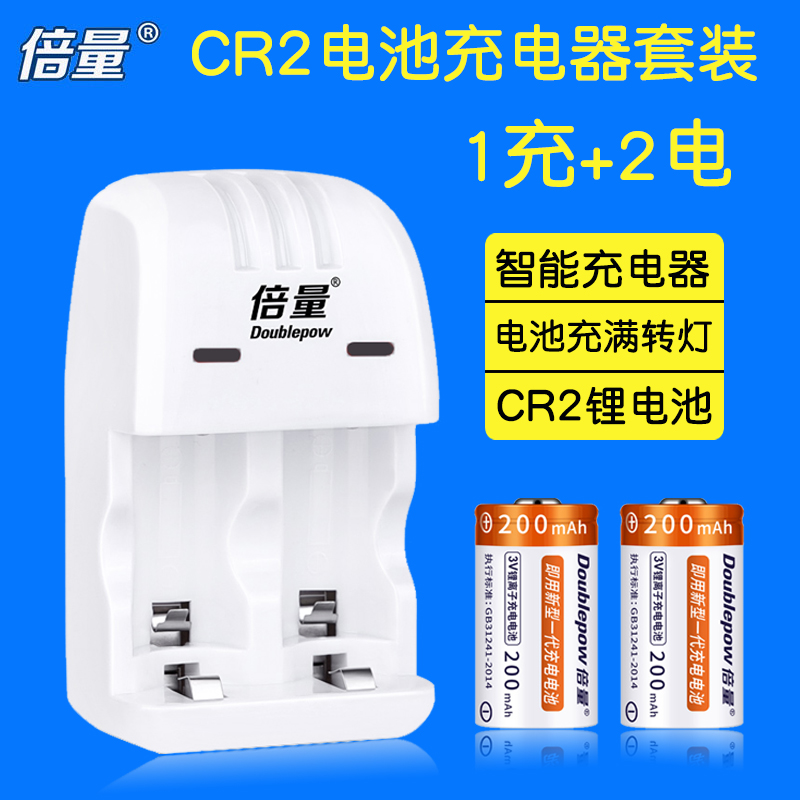 倍量cr2照相机3V锂电池