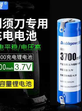 倍量5号14500锂电池3.7V可充电电池带焊脚适用刮胡剃须刀电池更换