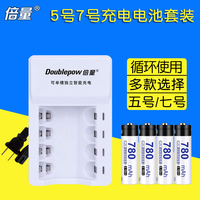 5號(hào)7號(hào)1.2V充電玩具遙控器電池