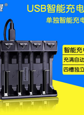 倍量18650锂电池充电器3.7V/4.2V
