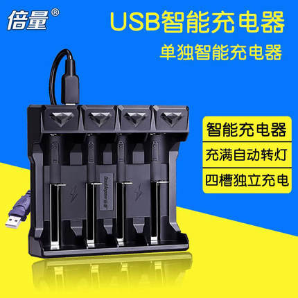 倍量18650锂电池充电器3.7V/4.2V多功能26650/16340/14500充电器