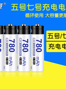 倍量5号7号可充电电池器1.2V大容量AA五号七号AAA可替1.5V锂电池