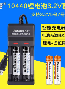 倍量7号磷酸铁锂电池3.2V充电