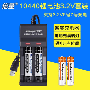 倍量7号10440磷酸铁锂电池3.2v七号可充电电池AAA可替1.5v锂电池