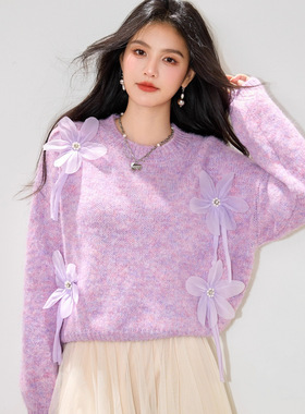 R5907气质2025秋季新款法式重工钉珠花朵紫色毛衣女慵懒风针织上