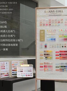 丹妮蔻简欧美甲开店大套指甲护理