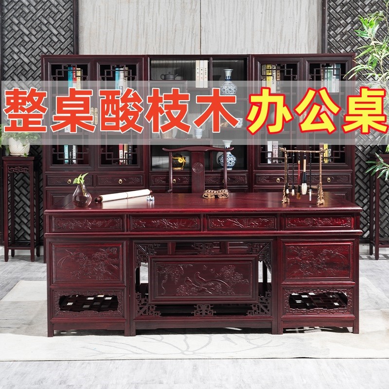 酸枝木中式实木豪华办公桌老板桌