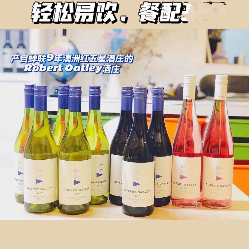 澳洲原瓶进口robert oatley1858红酒莫斯卡托粉红起泡酒干白红酒