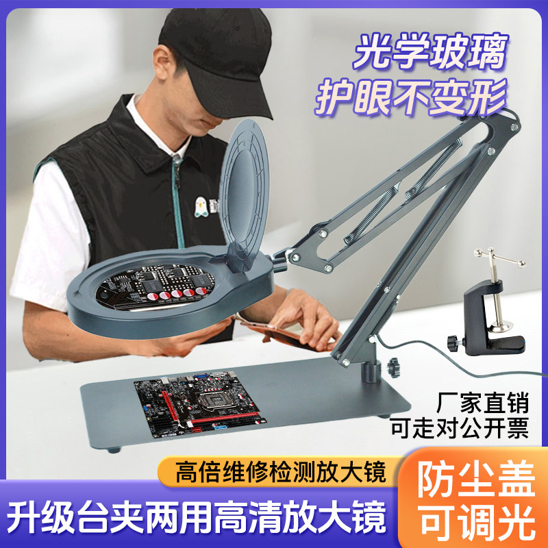 新款台式桌面放大镜带LED灯三色灯可调手机钟表维修鉴定用老人阅