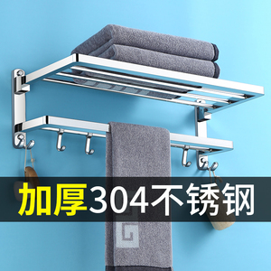 毛巾架304不锈钢卫生间挂架浴室置物架免打孔架子浴巾架卫浴挂件