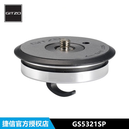 捷信（GITZO） 捷信GS5321SP系统家5系脚架铝合金顶板