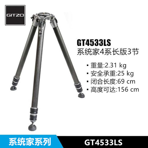 捷信系统碳纤维3节三脚架