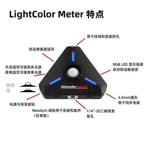 蜘蛛datacolor LightColor Meter LCM200光色计校色仪精准取色