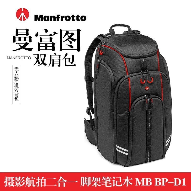 曼富图mb bp-d1大疆dji精灵无人机航拍机单反相机双肩摄影包