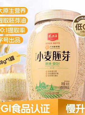 精力沛纯小麦胚芽麦片原味富含蛋白含硒无添加蔗糖即食冲饮