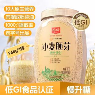 精力沛纯小麦胚芽麦片原味富含蛋白含硒无添加蔗糖即食冲饮