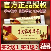 卢药师独家本草膏哈尔滨正品 草本乳膏独家二代软