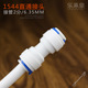 快接 连接器韩式 2分直通接头净水器水龙头配件两分PE水管 6.35mm