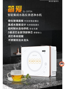 cilly水丽RO5-C简爱反渗透净水机SL-CR75A净水器 提醒换芯 不拆机