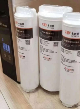 cilly水丽净水器滤芯原厂原装Ro5-K铂悦PPC/Ro反渗透膜/T33/pp+c