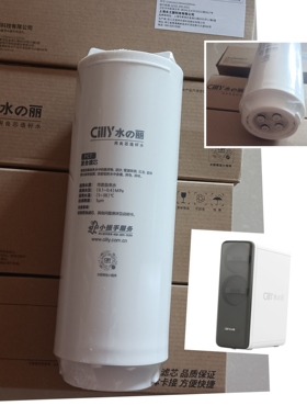 cilly水丽净水器滤芯 PCT复合滤芯 SL一CRT600/800/1000净界配件