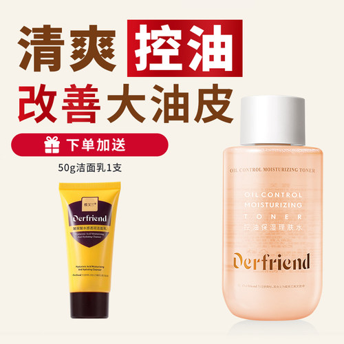 蝶芙兰控油保湿理肤水改善粗糙金缕梅爽肤水260ml