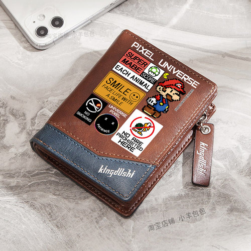 马里奥钱包男款皮质拉链搭扣