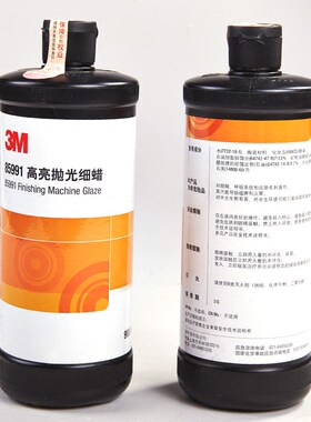 3M抛光蜡钢琴红木家具油漆
