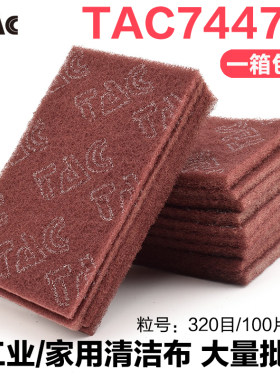 卫浴工业百洁布TAC尼龙片