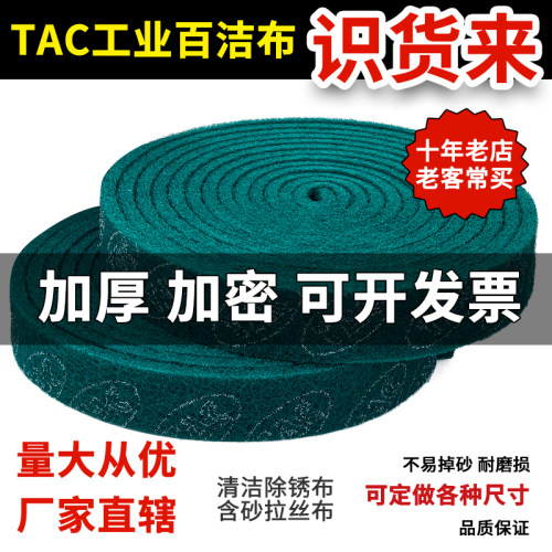 金刚砂不锈钢专用去污工业百洁布