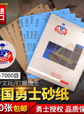 德国勇士砂纸 水磨砂汽车油漆打磨抛光10000目皮革文玩超细干磨砂