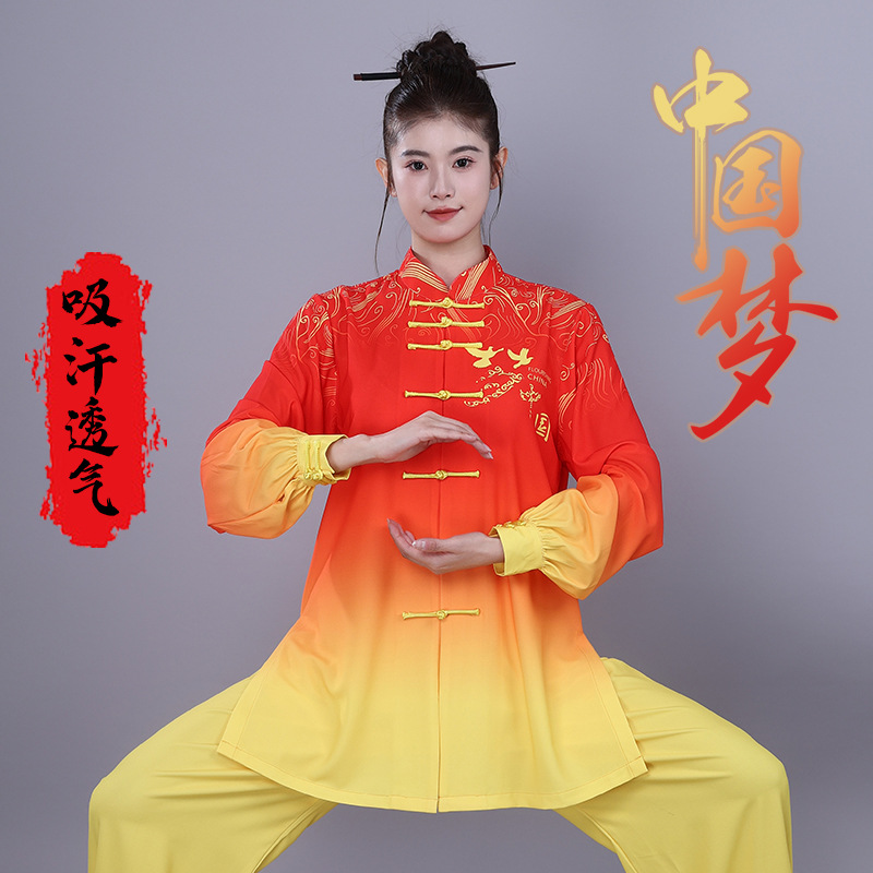 高档渐变色太极服女 新款太极拳比赛服出彩 中长款八段锦武术服男