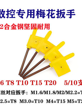 厂家S2加硬数控刀具扳手梅花扳手